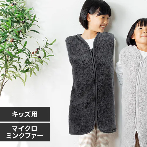 Blanko ルームウェア キッズサイズ マイクロミンクファー 洗濯可 チャコールグレー _0