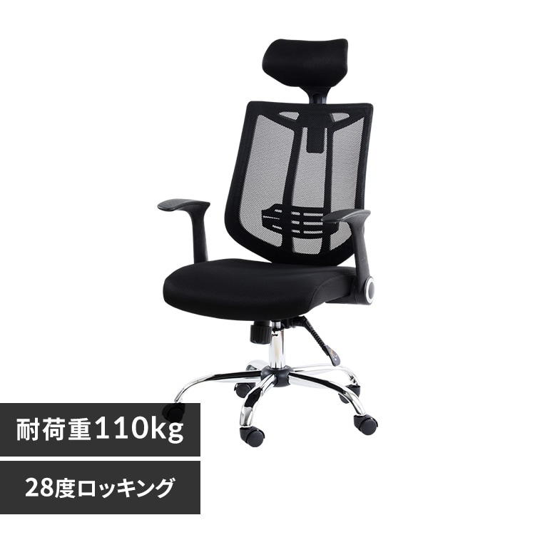 オフィスチェア OFC-MHH BK ブラック
