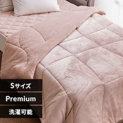 シンサレート掛け布団 シングル プレミアムタイプ スモーキーピンク