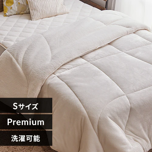 シンサレート掛け布団 シングル プレミアムタイプ アイボリー _0