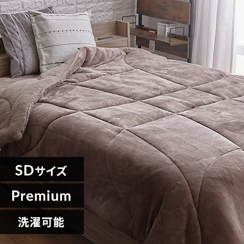 【2点目半額クーポン】シンサレート 掛け布団 セミダブル プレミアムタイプ  モカブラウン _0