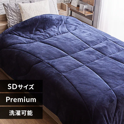 シンサレート 掛け布団セミダブル プレミアムタイプ ダークネイビー _0