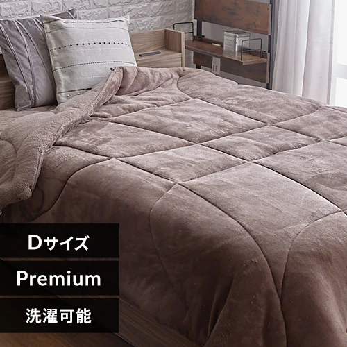 シンサレート掛け布団 ダブル プレミアムタイプ モカブラウン _0
