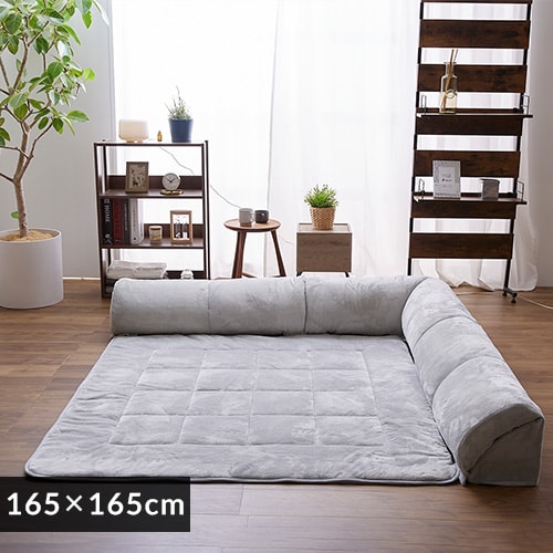 コーナークッションセット 165×165 フランネル生地 2層構造 ライト