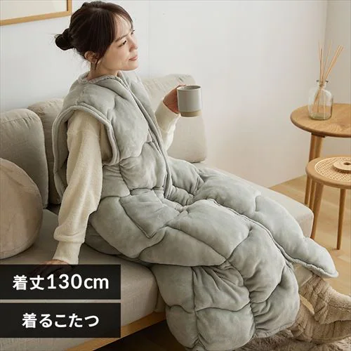 【2点目半額クーポン】着るこたつ 130cm丈 フランネル生地 ポケット付き 洗濯可 ライトグレー _0