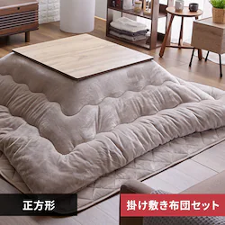 【2点】こたつ布団セット 185×185 正方形 リバーシブルタイプ グレージュ ※【予約】11月下旬ごろ発送予定