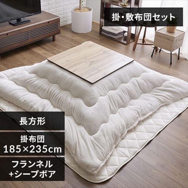 2点】こたつ布団 敷き布団セット 長方形 185×235cm リバーシブル