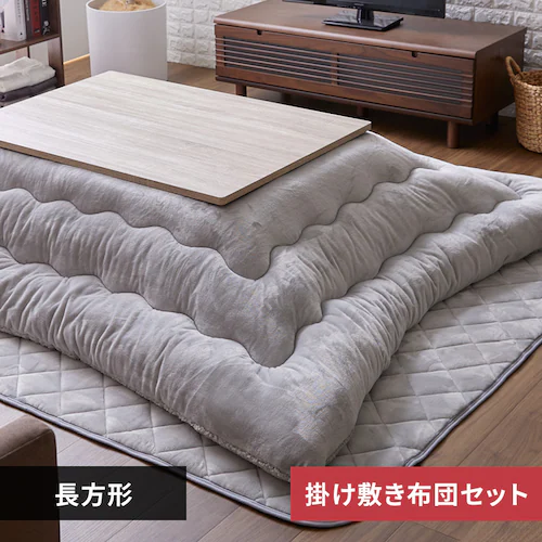 【2点】こたつ布団 敷き布団セット 長方形 185×235cm リバーシブル ライトグレー _0