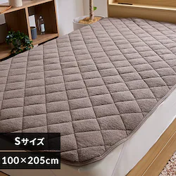 シープ調ボア敷きパッド シングル 洗濯可 モカブラウン