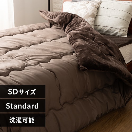 シンサレート掛け布団 セミダブル モカブラウン 7258863 │アイリス