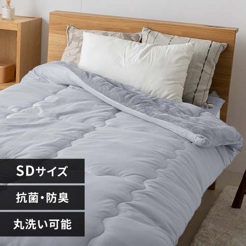 シンサレート掛け布団 セミダブル ライトグレー 7258864