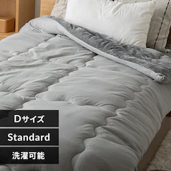シンサレート掛け布団 ダブル ライトグレー