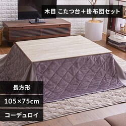 �ȃX�y�[�X�����z�c�Z�b�g �����` 105�~75 �ؖڒ��^�O���[