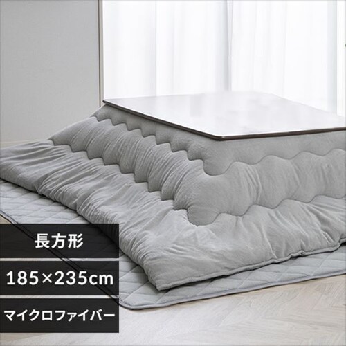 こたつ布団 長方形 185×235cm マイクロファイバー 洗濯可 リバーシブル ダイヤ柄グレー _0