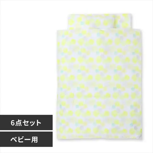 ベビー組ふとん6点セット イエロー