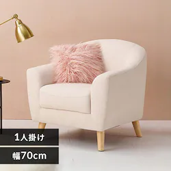 ソファ 1人掛け ピンクベージュ【時間指定不可】【代引不可】【同梱不可】 【直送】