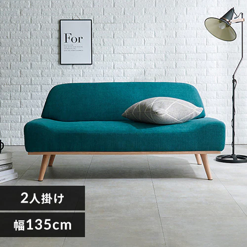 ソファ 2人掛け 2P-EGR エメラルドグリーン 【代引き不可】_0