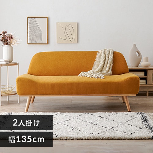 ソファ 2人掛け 2P-MYE マスタードイエロー 【代引き不可】 7259354