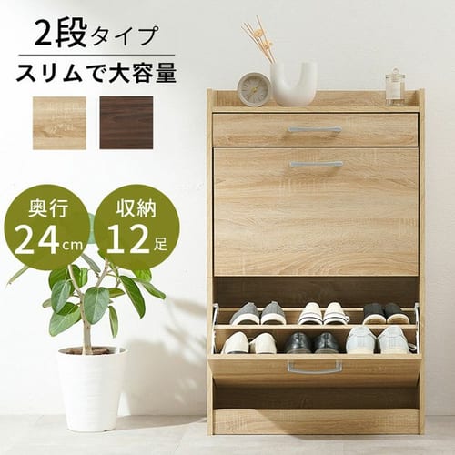 縦型シューズラック 7259381