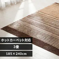 ���O �^�t�g�D�� 185�~240cm ORG-TC1824 �x�[�W��