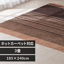 ���O �^�t�g�����O 185cm�~240cm 3�� �u���E�� ORG-TC1824