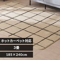 ���O �^�t�g�D�� �E���^������ 185�~240cm ORG-TU1824 ���C�g�x�[�W��