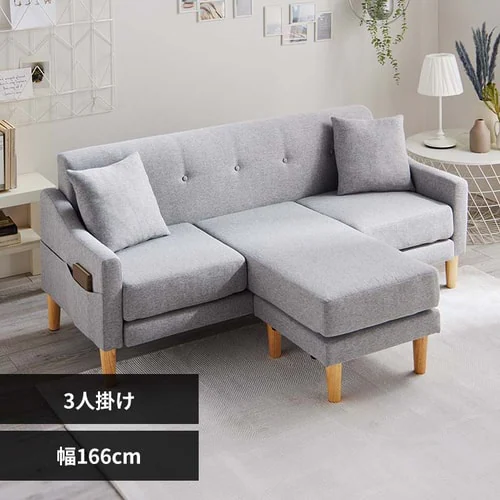 ソファ 3人掛け カウチソファ レイアウト自由自在 CCS-3S グレー 