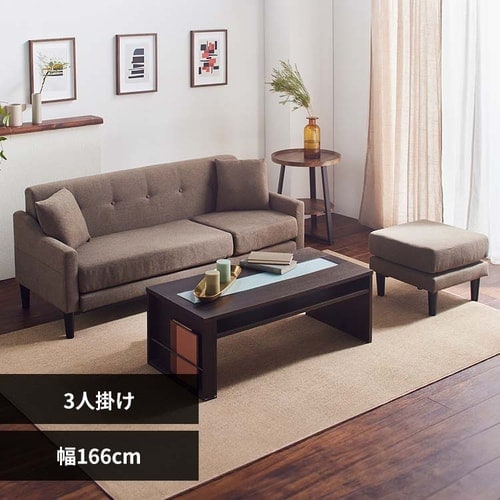 ソファ 3人掛け CCS-3S ライトブラウン 7261829 │アイリス ソファ 3人掛け CCS-3S ライトブラウン 7261829 │アイリス