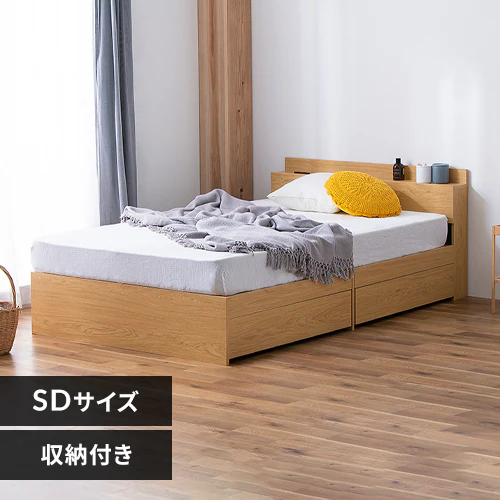 【マットレスセット】ベッド セミダブル 収納付き コンセント ナチュラル+ポケットコイルマットレス 白×黒_0