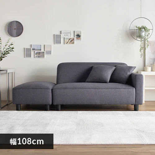 ソファ 2人掛け ロータイプ コンパクト オットマン&クッション付き チャコールグレー_0