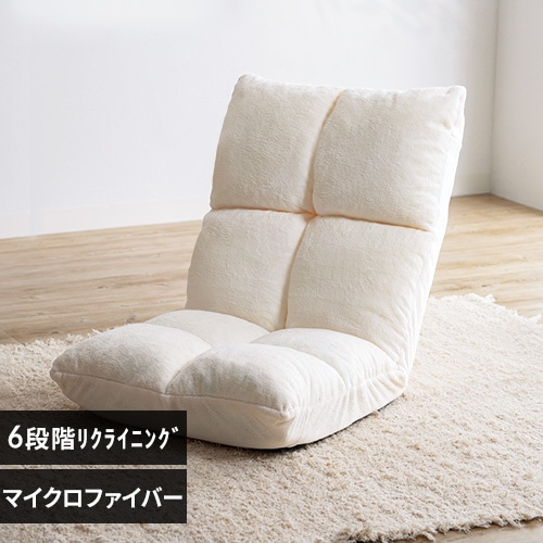 座椅子 NFC-C ホワイト 7263414 │アイリスオーヤマ公式通販アイリスプラザ