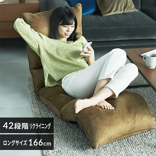 座椅子 NFC-02 ブラウン【プラザセレクト】_0