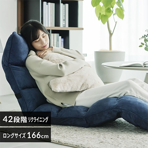 Amazon｜アイリスプラザ 座椅子 リクライニング 14段階 低反発