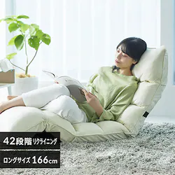 座椅子 NFC-02 アイボリー【プラザセレクト】