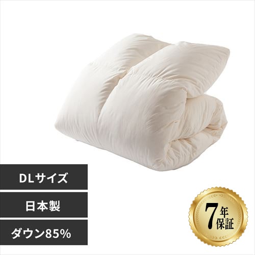 羽毛布団 ダブルロング 国産 WDD85% 330dp 1.2kg ブラウン