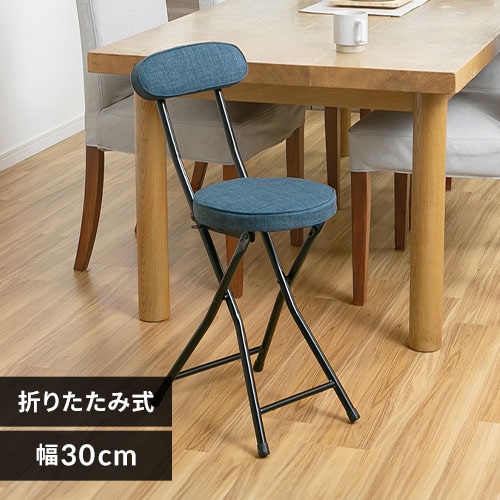 エイ・アイ・エス 折りたたみ椅子 2脚セット 座面高47cm