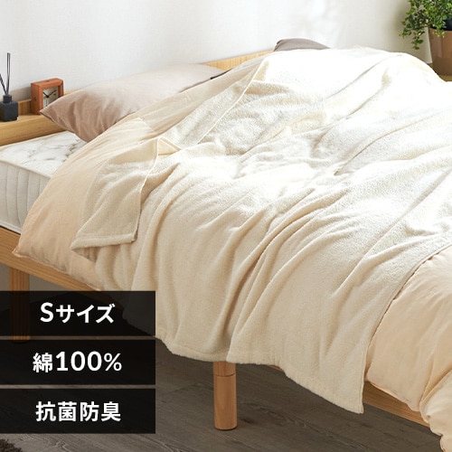 【最大10%OFFクーポン】タオルケット シングル BBK-CT1419 アイボリー