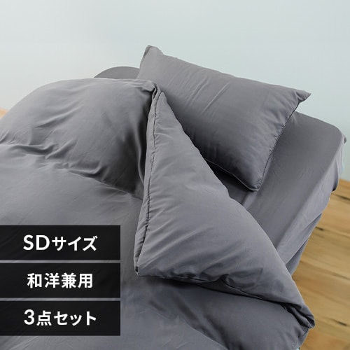 Melvint 掛け布団カバー 3点セット 洋式・和式兼用 ふわふわ暖かい 長く使える 吸湿発熱 静電気防止加工付き 6箇所紐付き 洗える