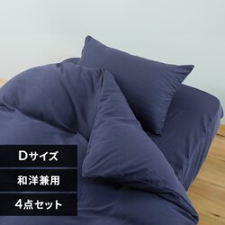 �a�m�����p�z�c�J�o�[4�_�Z�b�g�E�_�u�� BJDCV-4SET-D �l�C�r�[