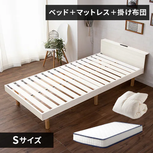 【マットレスセット】シングル ベッド マットレス ポケットコイル 掛け布団 羽毛 ベージュ_0