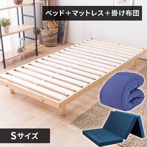 宮付き ベッド シングル 洗える布団3点セット ナチュラル ホワイトベージュ 宮付き ベッド シングル 洗える布団3点セット ナチュラル
