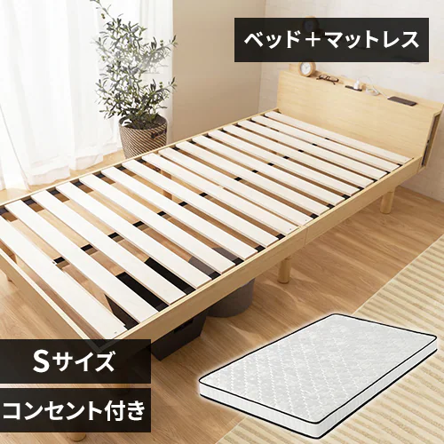 【マットレスセット】ベッド シングル 棚付き コンセント ナチュラル + マットレス ポケットコイル 14cm 白_0