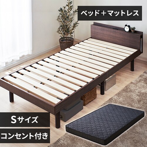 【マットレスセット】ベッド シングル 棚付き コンセント ウォルナット + マットレス ポケットコイル 14cm 黒_0
