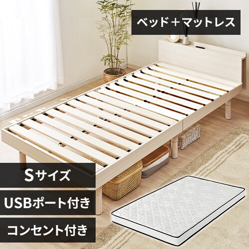 【新生活セット】USB棚付きベッドとポケットコイルマットレス14cmシングルセット ホワイト_0