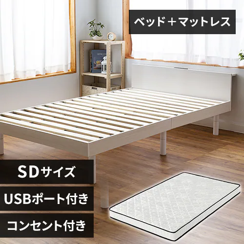 【マットレスセット】USB棚付きベッドとポケットコイルマットレス14cmセミダブルセット ホワイト【プラザセレクト】_0