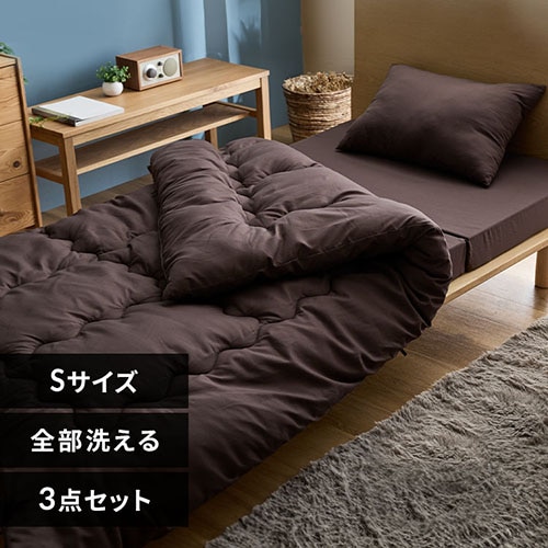 洗える3つ折りマットレス寝具3点セット S ブラウン【プラザセレクト