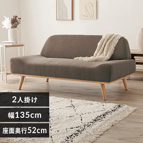 ソファ 二人掛け リンドラ アームレス ブラウン_0