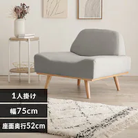 �\�t�@ 1�l�|�� �����h�� �A�[�����X ���C�g�O���[