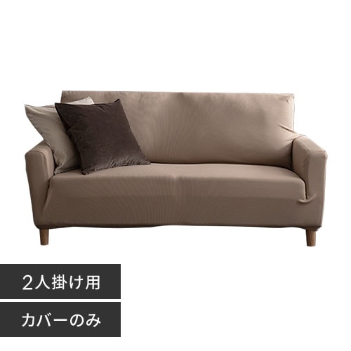 ソファカバー2人掛け 肘付き SCF-20 ネイビー 7132749 │アイリス