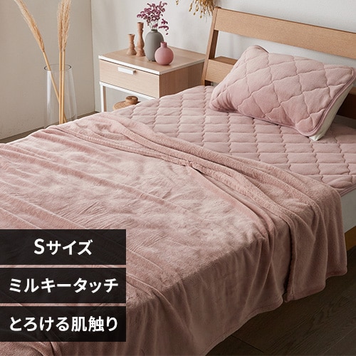 ミルキータッチ毛布 S スモーキーイエロー【プラザセレクト